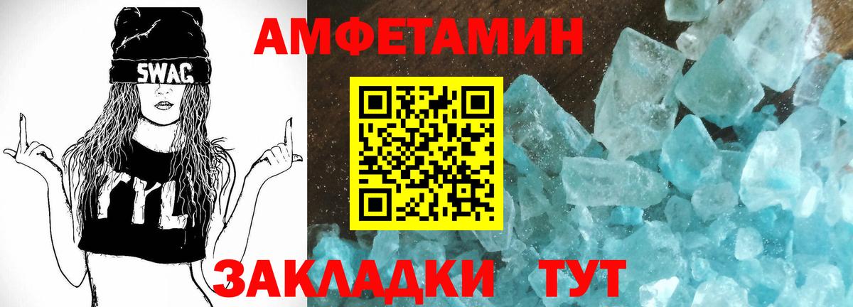 АМФ 98% Асино