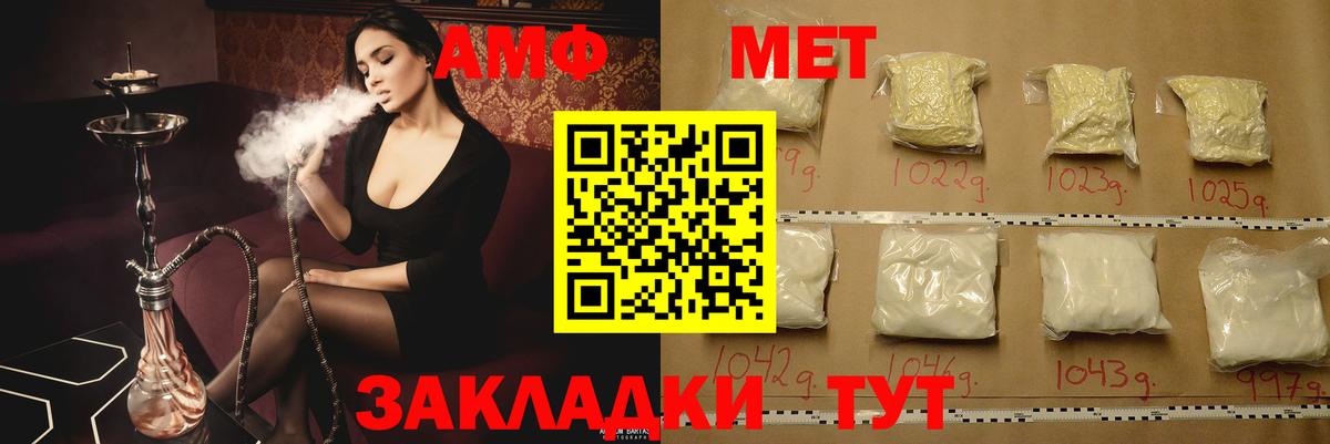 Асино  Amphetamine Розовый  кракен   Вход с VPN 