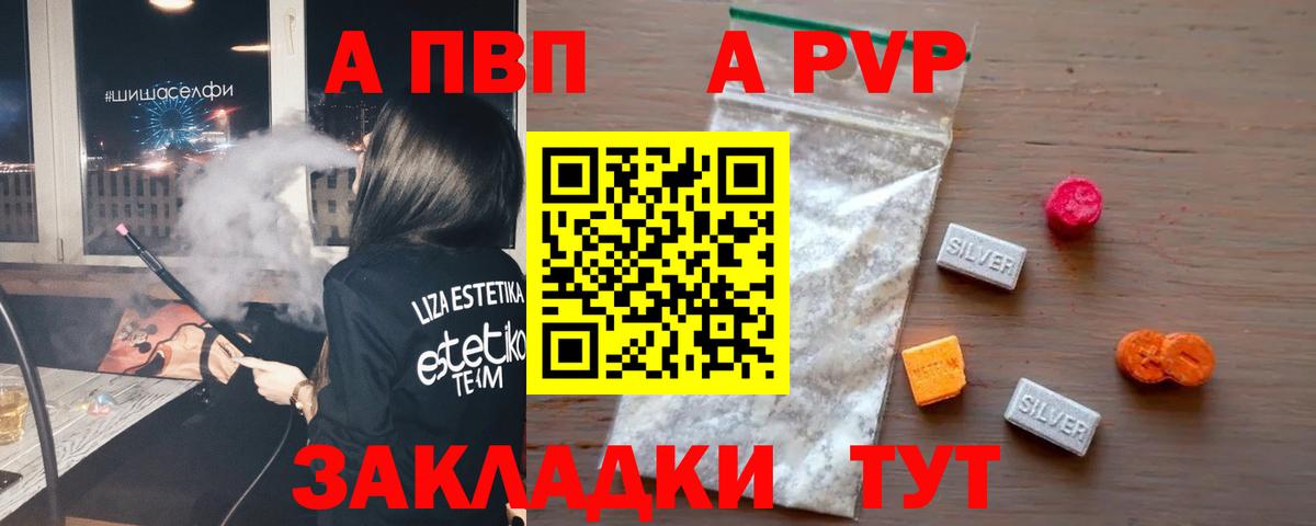 Alpha-PVP Соль Асино