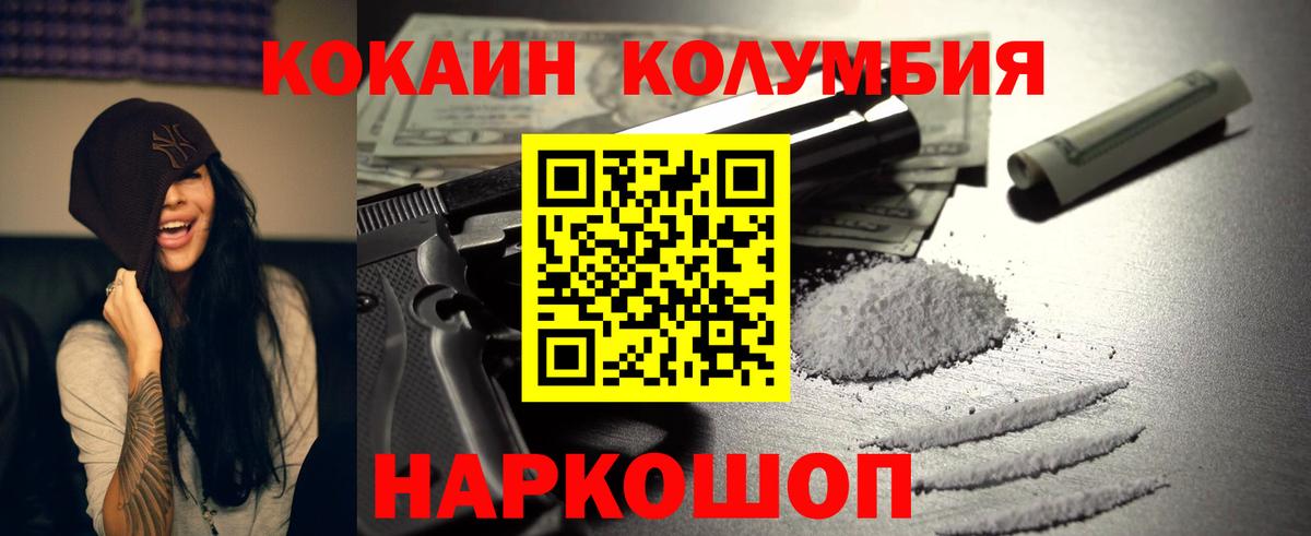 Кокаин 99%  Cocaine  Вход с VPN  Асино  КОКАИН 97% 