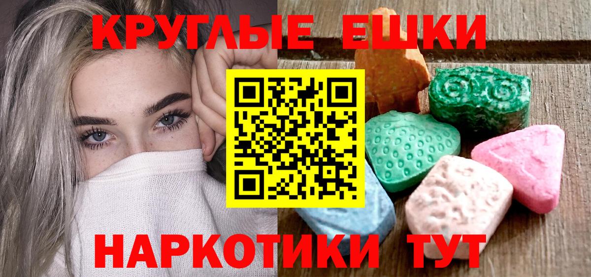 Асино  ЭКСТАЗИ ешки  Ecstasy  Вход с VPN 