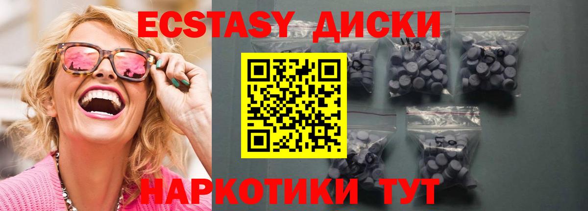 Ecstasy XTC Асино
