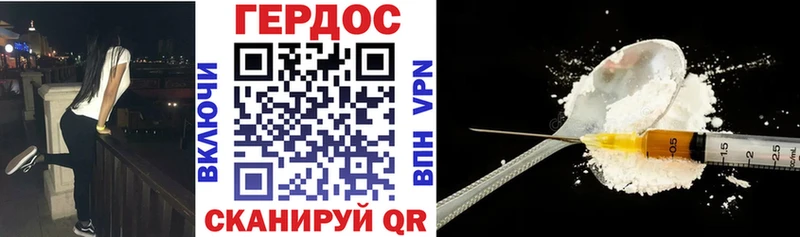 ГЕРОИН Афган Асино