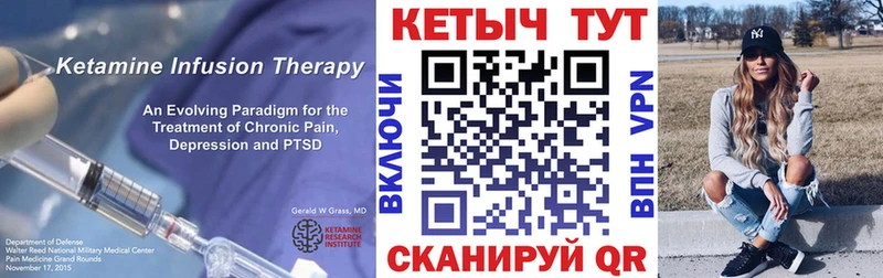 где найти   Асино  КЕТАМИН ketamine 