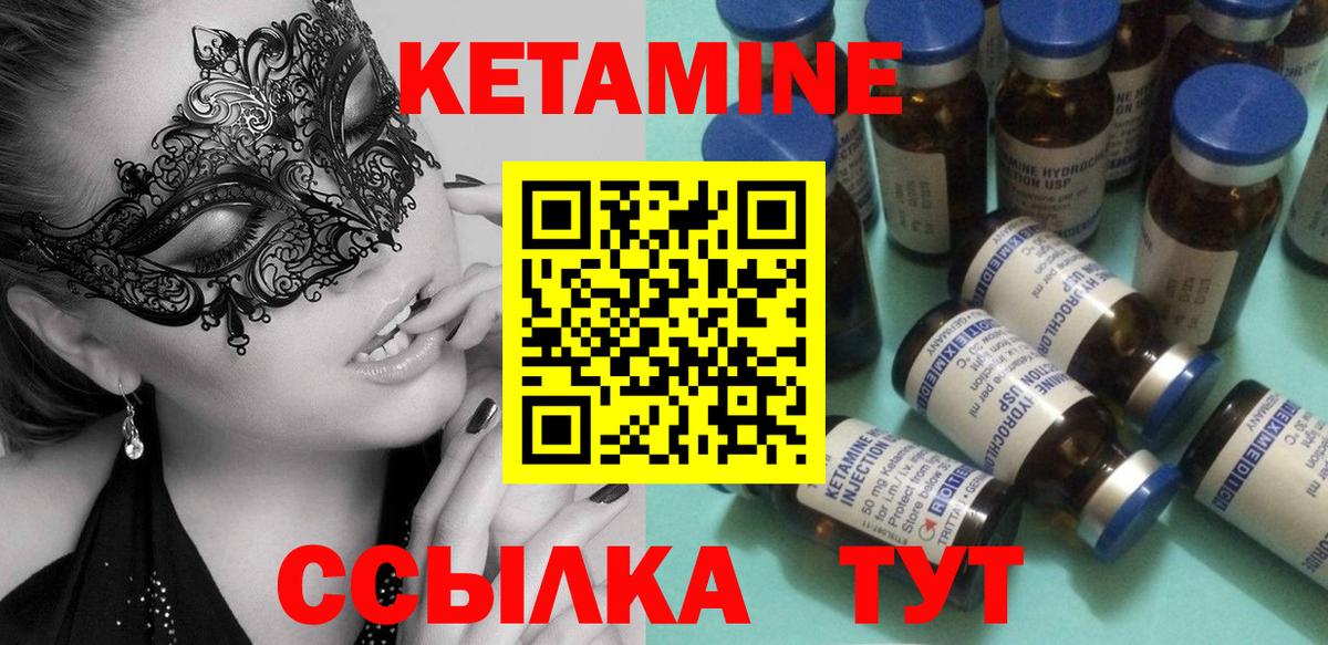 КЕТАМИН VHQ  КЕТАМИН ketamine  Вход с VPN  Асино 