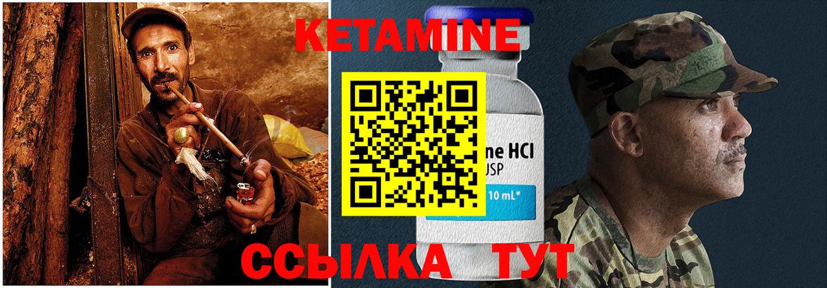 КЕТАМИН ketamine Асино