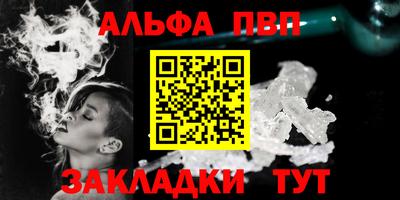 альфа пвп Азнакаево