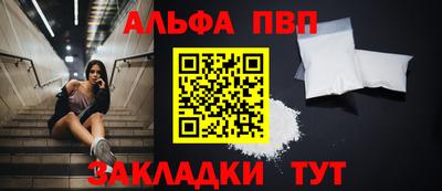 альфа пвп Азнакаево