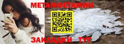 первитин Абинск