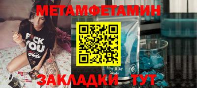 первитин Абинск