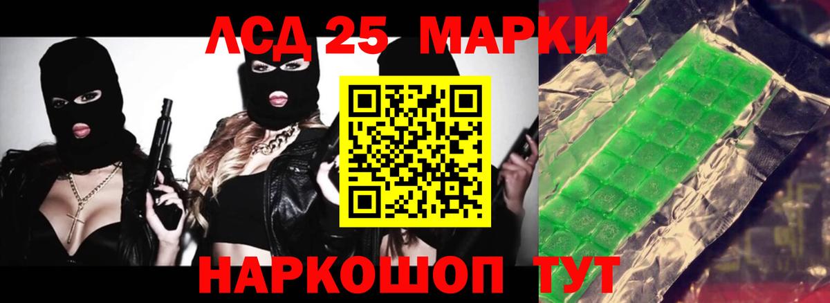 Асино  Лсд 25 экстази  LSD-25 экстази ecstasy  Вход с VPN  LSD-25 экстази ecstasy 