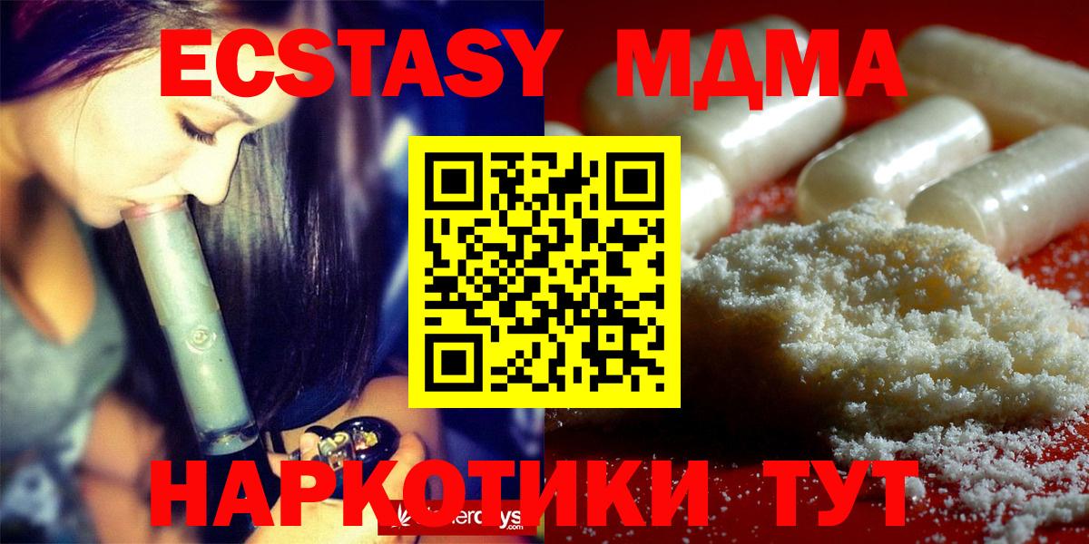 MDMA crystal Асино