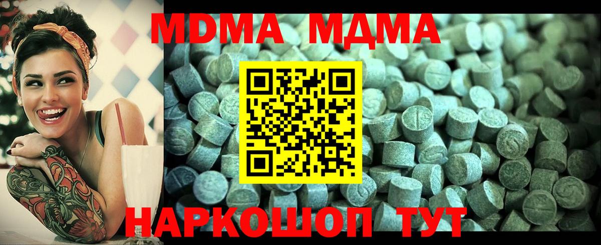MDMA crystal  MDMA VHQ  Асино  Вход с VPN 