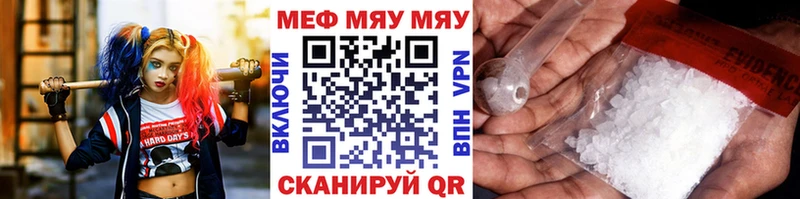Меф мука Асино