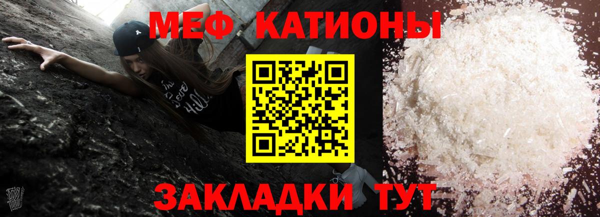 Меф кристаллы Асино