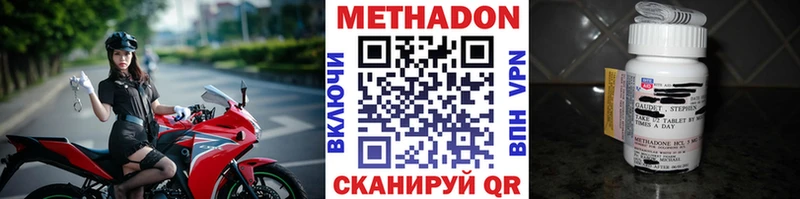 МЕТАДОН кристалл  купить закладку  МЕГА зеркало  Асино 