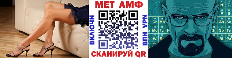 Первитин Methamphetamine Асино