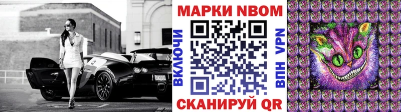 Марки 25I-NBOMe 1,8мг  купить  сайты  Асино 