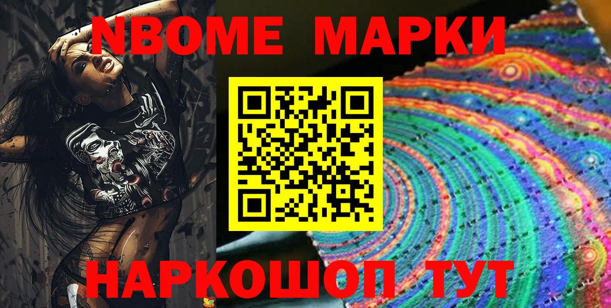 Наркотические марки 1500мкг  Вход с VPN  Наркотические марки  Асино 