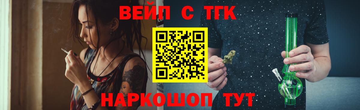 Дистиллят ТГК вейп Асино